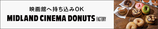 MIDLAND CINEMA DONUTS FACTORY