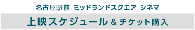 インターネットチケット購入F