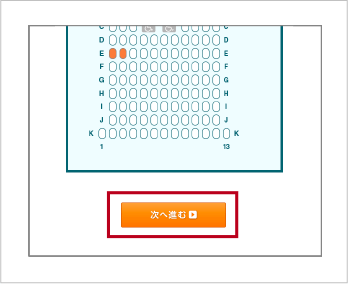 決済方法の選択①