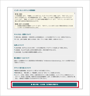 利用規約に同意